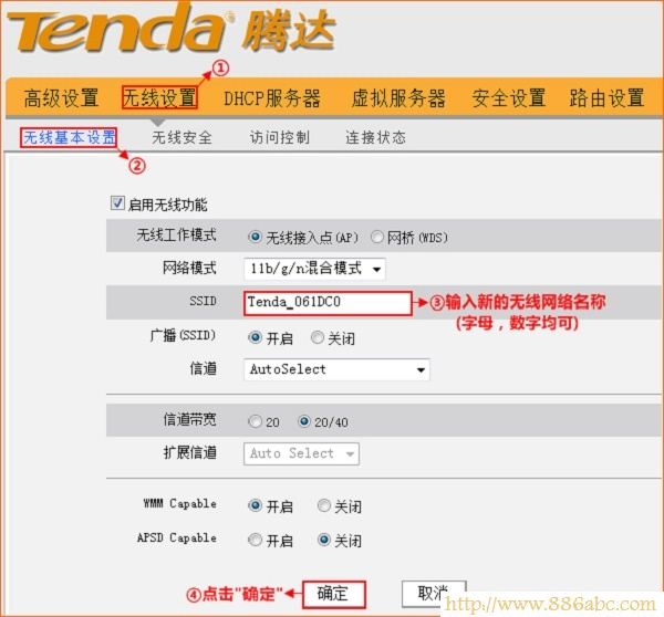 騰達(dá)(Tenda)設(shè)置,http 192.168.1.1,路由器地址,192 168 1 1,怎樣修改無線路由器密碼,路由器不能撥號上網(wǎng)