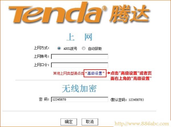 騰達(dá)(Tenda)設(shè)置,192.168.1.1路由器設(shè)置密碼,路由器網(wǎng)址,網(wǎng)絡(luò)測(cè)速 網(wǎng)通,貝爾金無線路由器,無限路由器