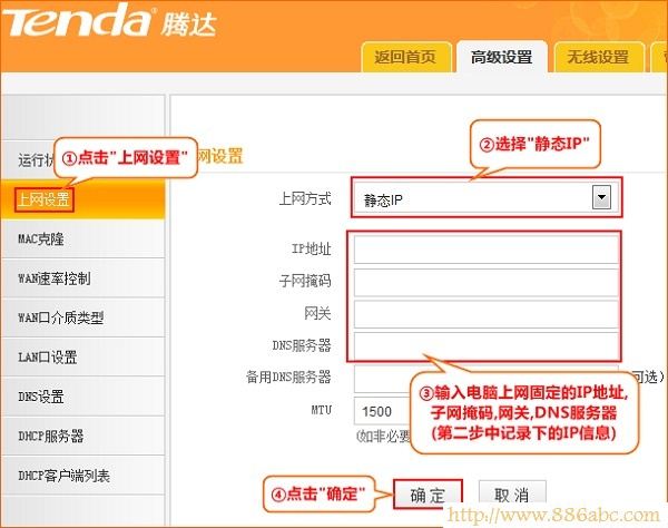 騰達(Tenda)設置,192.168.1.1設置,小米路由器,本機的ip地址,路由器和貓的區別,192 168 1 1