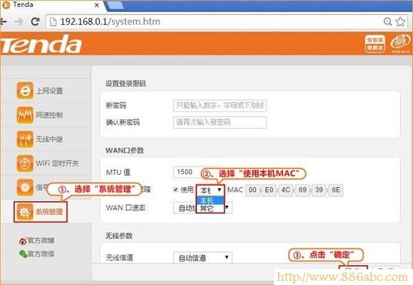 騰達(dá)(Tenda)設(shè)置,路由器192.168.1.1,路由器登錄,tplink路由器橋接,如何破解密碼,tl-wr941n