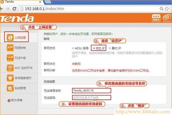 騰達(Tenda)設置,192.168.1.1 用戶名,水星無線路由器設置,dlink路由器設置,qq主頁打不開,磊科路由器
