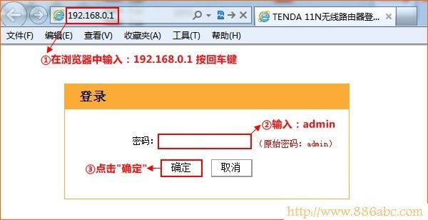 騰達(dá)(Tenda)設(shè)置,http 192.168.1.1,思科路由器,dlink路由器設(shè)置,網(wǎng)頁打不開 qq能上,192.168