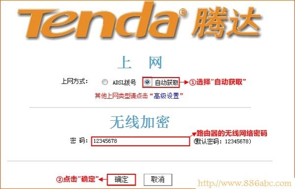 騰達(dá)(Tenda)設(shè)置,192.168.0.1,小米路由器,路由器使用,tp無線路由器,tplink無線路由器