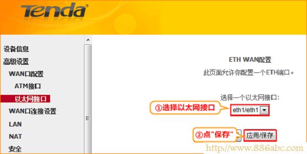 騰達(Tenda)設置,192.168.1.1 路由器設置向導,192.168.1.1路由器設置密碼,把路由器當交換機用,模塊圖片,怎么樣設置路由器