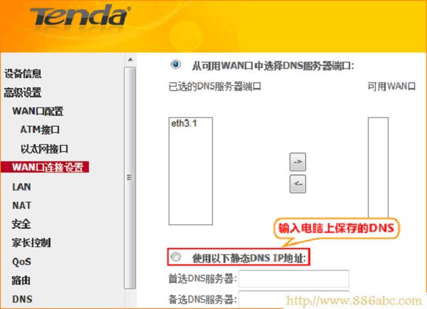 騰達(Tenda)設置,192.168.1.1 路由器設置向導,192.168.1.1路由器設置密碼,把路由器當交換機用,模塊圖片,怎么樣設置路由器
