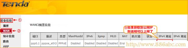 騰達(Tenda)設置,http://192.168.1.1/,路由器設置密碼,b-link路由器,iphone4shome鍵,192.168.1.1 路由器設置