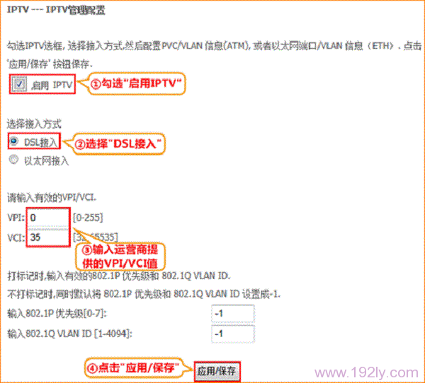 騰達(dá)(Tenda)設(shè)置,192.168.1.1 路由器設(shè)置,磊科路由器設(shè)置,192.168.1.1 admin,如何接網(wǎng)線(xiàn),設(shè)置路由器