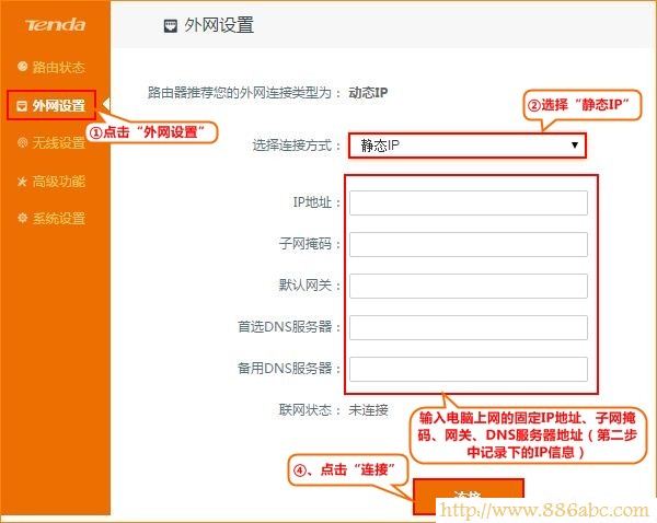 騰達(dá)(Tenda)設(shè)置,192.168.0.1設(shè)置,交換機(jī)和路由器的區(qū)別,192.168.1.1 admin,無線密碼怎么改,如何設(shè)置路由器限速
