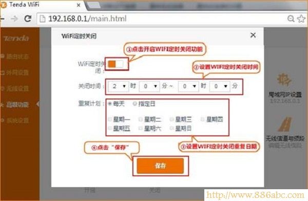 騰達(dá)(Tenda)設(shè)置,192.168.0.1設(shè)置,交換機(jī)和路由器的區(qū)別,192.168.1.1 admin,無線密碼怎么改,如何設(shè)置路由器限速
