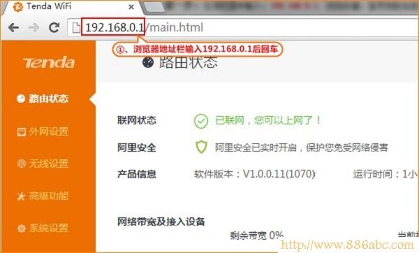 騰達(Tenda)設置,192.168.0.1路由器設置,無線路由器設置好了上不了網,騰達路由器限速,無線路由器 輻射,寬帶密碼怎么改