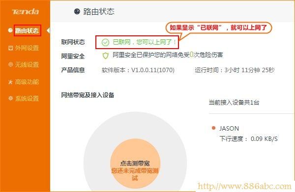 騰達(Tenda)設置,192.168.0.1路由器設置,無線路由器設置好了上不了網,騰達路由器限速,無線路由器 輻射,寬帶密碼怎么改