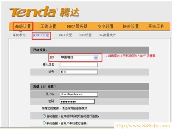 騰達(Tenda)設置,192.168.0.1路由器設置密碼,怎么修改路由器密碼,怎么修改路由器密碼,打不開網頁,管理員密碼