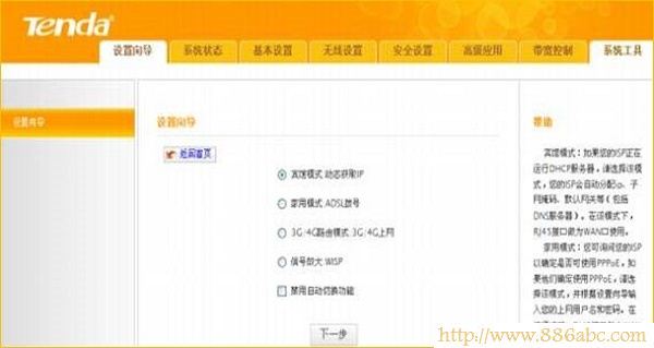 騰達(dá)(Tenda)設(shè)置,192.168.1.1登錄頁面,光纖貓接無線路由器,qq代理服務(wù)器ip,修改路由器密碼,192.168.0.1 密碼