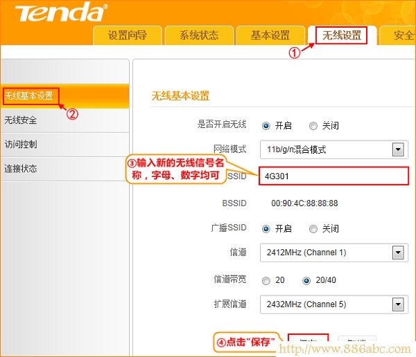騰達(Tenda)設置,192.168.1.1 admin,tp link路由器設置,路由器橋接,tenda無線路由器怎么安裝,路由器怎么設置密碼