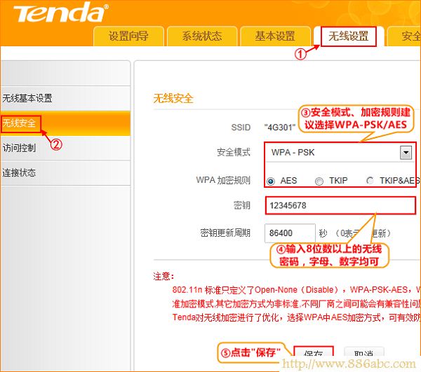 騰達(Tenda)設置,192.168.1.1 admin,tp link路由器設置,路由器橋接,tenda無線路由器怎么安裝,路由器怎么設置密碼
