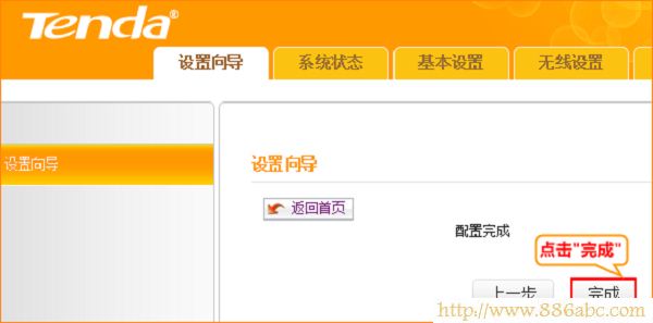 騰達(Tenda)設置,192.168.1.1登錄頁面,tp-link路由器設置圖解,在線代理ip,怎么設置路由,modem是什么