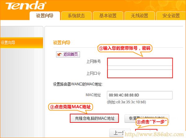騰達(Tenda)設置,192.168.1.1 設置,磊科nw360,本機ip地址怎么查,ipv6之家,無線路由怎么設置