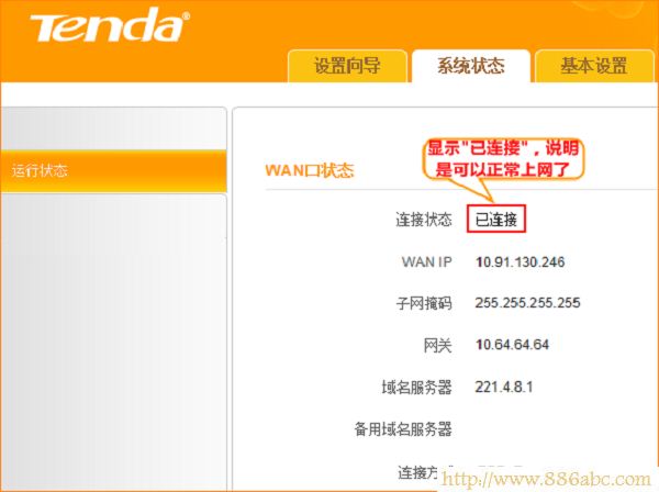騰達(Tenda)設置,192.168.1.1 設置,磊科nw360,本機ip地址怎么查,ipv6之家,無線路由怎么設置