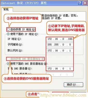 騰達(Tenda)設置,路由器192.168.1.1,360路由器,wan口未連接是什么意思,怎么安裝路由器,騰達w311r