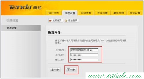 Tenda路由器設(shè)置,In Tenda,騰達(dá)路由器設(shè)置圖解,騰達(dá)w311r路由器,192.168.1.1登陸頁面