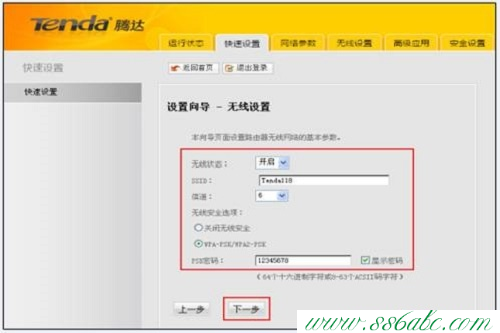 Tenda路由器設(shè)置,In Tenda,騰達(dá)路由器設(shè)置圖解,騰達(dá)w311r路由器,192.168.1.1登陸頁面