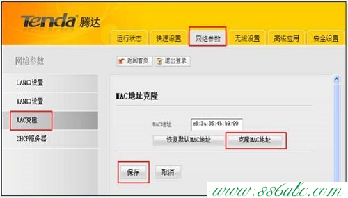 Tenda路由器設(shè)置,In Tenda,騰達(dá)路由器設(shè)置圖解,騰達(dá)w311r路由器,192.168.1.1登陸頁面