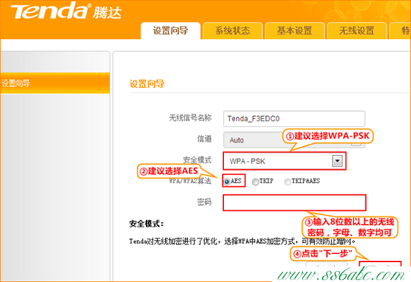 192.168.2.1,騰達(dá) tenda e10,騰達(dá)f3無線路由器,無線網(wǎng)絡(luò)設(shè)置 tenda,筆記本搜索不到無線網(wǎng)
