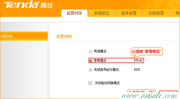 192.168.2.1,騰達(dá) tenda e10,騰達(dá)f3無線路由器,無線網(wǎng)絡(luò)設(shè)置 tenda,筆記本搜索不到無線網(wǎng)