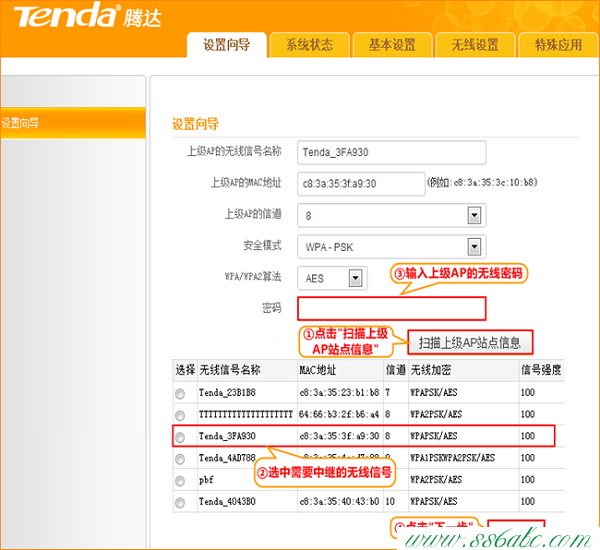 192.168.2.1,騰達(dá) tenda e10,騰達(dá)f3無線路由器,無線網(wǎng)絡(luò)設(shè)置 tenda,筆記本搜索不到無線網(wǎng)