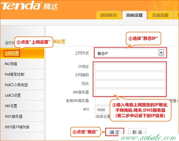 F322,tenda路由器怎么設置win7,騰達路由器密碼,無法登陸tenda路由器,騰達路由器原始密碼