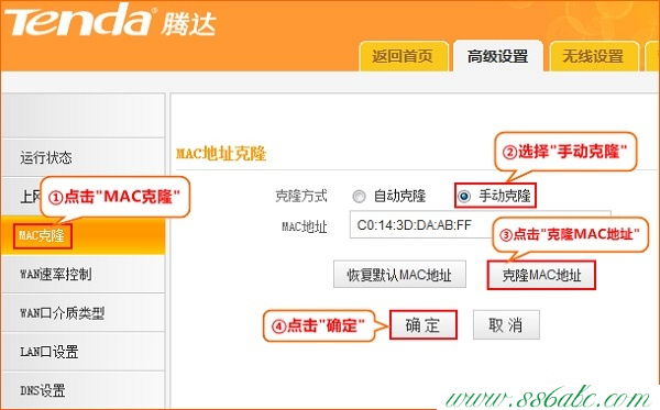 F322,tenda路由器怎么設置win7,騰達路由器密碼,無法登陸tenda路由器,騰達路由器原始密碼
