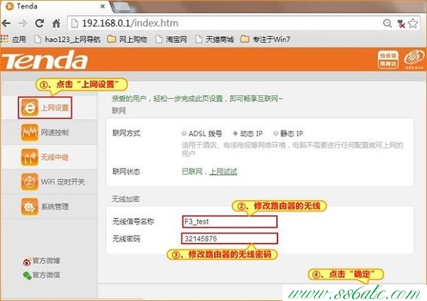 F3,tenda路由器的dns是多少,騰達寬帶路由器安裝,怎樣安裝tenda路由,沒有本地連接