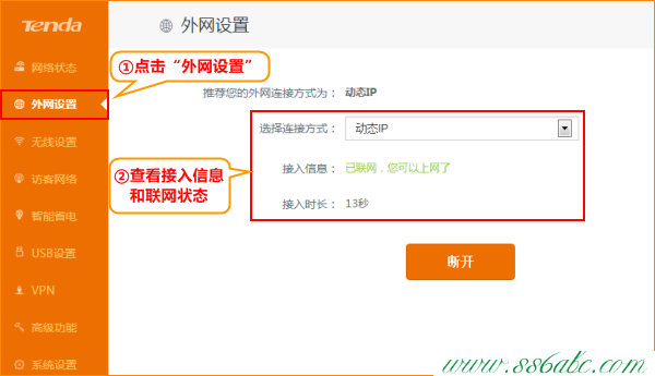 AC15,tenda路由器怎么設置靜態,路由器騰達tel402,騰達路由器n3設置,路由器用戶名