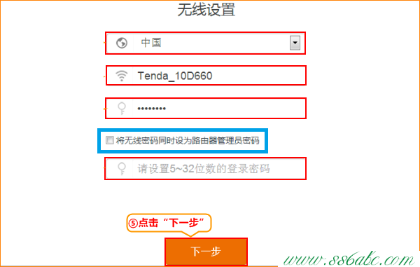 ,tenda無線路由器設(shè)置密碼,騰達無線路由器報價,路由器tenda 4d8330,路由器和貓怎么連接