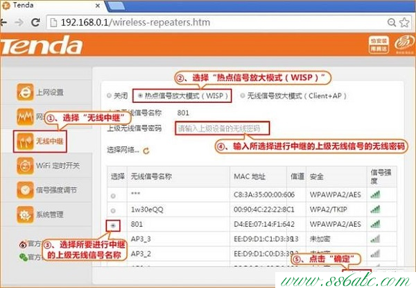 T886,In Tenda,騰達路由器安裝,騰達無線路由器 n3,雙路由器怎么設置