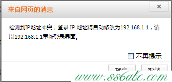 T886,In Tenda,騰達路由器安裝,騰達無線路由器 n3,雙路由器怎么設置