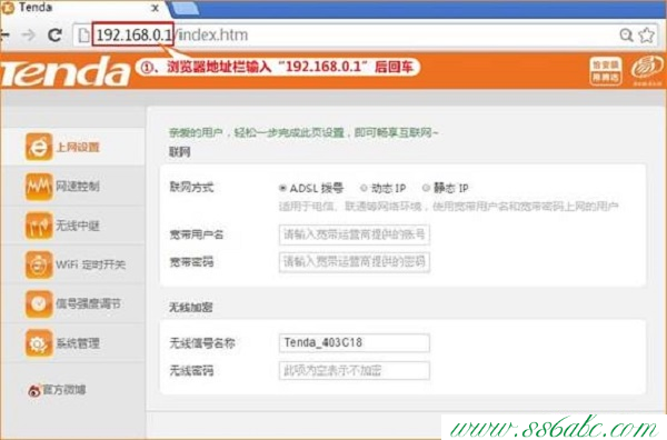T886,tenda路由器怎么設(shè)置wifi密碼,騰達(dá)路由器原始密碼,怎么設(shè)置tenda路由器,騰達(dá)無線路由器