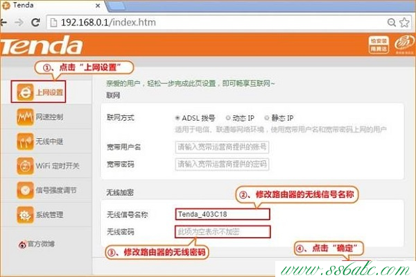 T886,tenda路由器怎么設(shè)置wifi密碼,騰達(dá)路由器原始密碼,怎么設(shè)置tenda路由器,騰達(dá)無線路由器