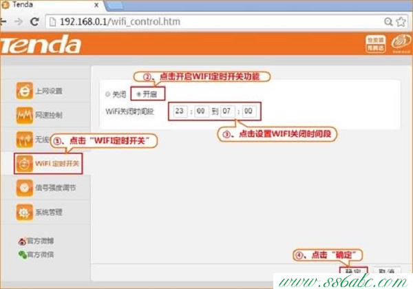 F6,tenda路由器,騰達f3無線路由器設置,我換了tenda如何設置,tenda路由器說明書