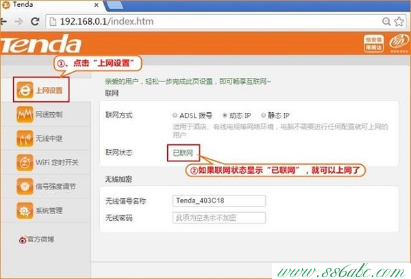 T886,騰達 tenda e10,騰達路由器設置界面,騰達路由器怎么映射,tplink網(wǎng)址