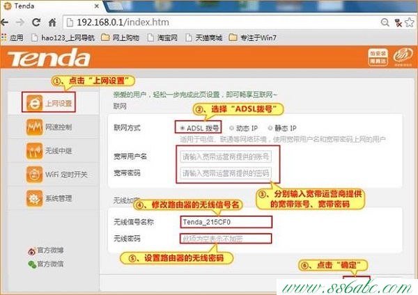 Tenda路由器設置,Tendance d'eau,騰達無線路由器設置,騰達路由器安裝設置,騰達無線路由器