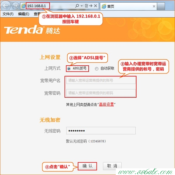 Tenda路由器設置,tenda 11n無線路由器,騰達路由器n3,騰達無線路由器排行,一根網(wǎng)線兩臺電腦上網(wǎng)