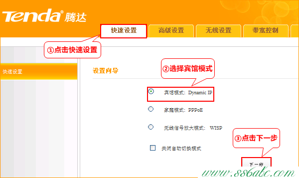 A10,tenda路由器咋設(shè)置,騰達路由器橋接設(shè)置圖解,騰達無線路由器加密,win7自動關(guān)機怎么設(shè)置