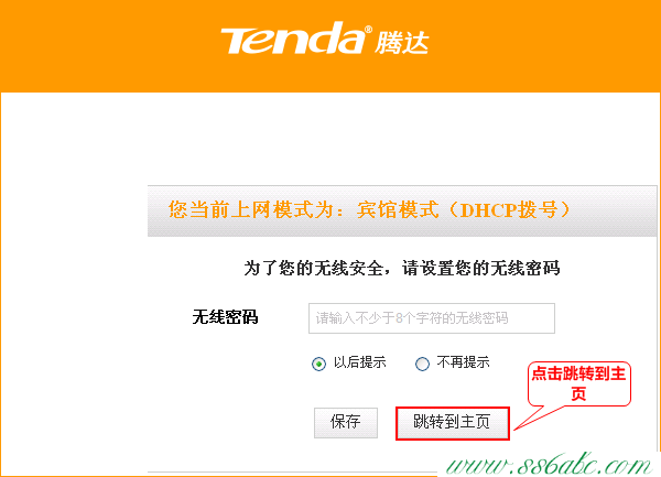 A10,tenda初始密碼八位數(shù),騰達(dá)路由器ip地址,tenda路由器怎么,tenda路由器