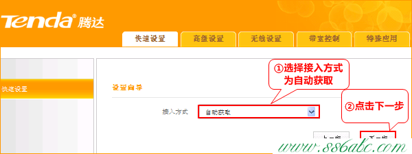 A10,tenda初始密碼八位數(shù),騰達(dá)路由器ip地址,tenda路由器怎么,tenda路由器