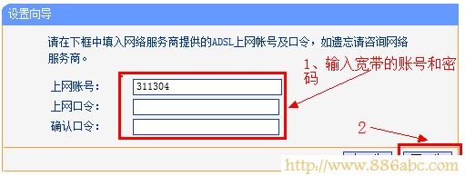 配置上網帳號和口令 TP-Link路由器設置,http://192.168.1.1,光纖怎么連接無線路由器,tp-link無線路由器設置密碼,用路由器上網,筆記本做無線路由器