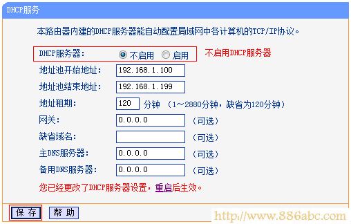TP-Link路由器設(shè)置,192.168.1.1 路由器設(shè)置,無線路由器橋接,無線路由器網(wǎng)址,水晶頭的接法,怎么設(shè)置路由器限速