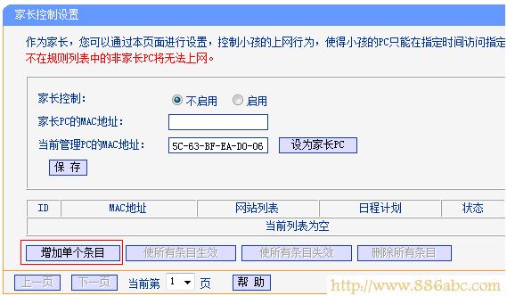 TP-Link路由器設置,192.168.0.1路由器設置,路由器設置進不去,電信帶寬測試,為什么路由器不能用,d-link路由器怎么設置