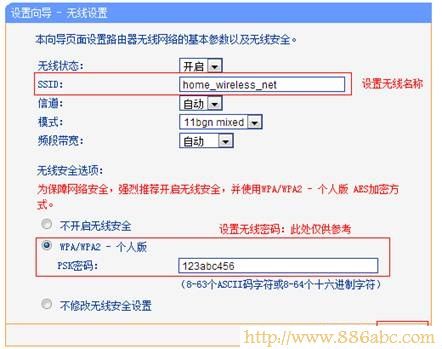 TP-Link路由器設置,falogincn設置密碼,源磊科技,密鑰是什么,路由器怎么限制網速,wps是什么意思