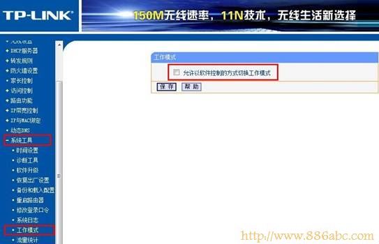 TP-Link路由器設(shè)置,192.168.1.1 路由器設(shè)置密碼,路由器登陸密碼破解,迅捷fwd105,windows7殺毒軟件,mac是什么意思